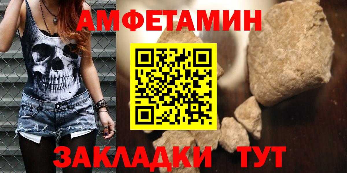 АМФЕТАМИН VHQ Новоуральск
