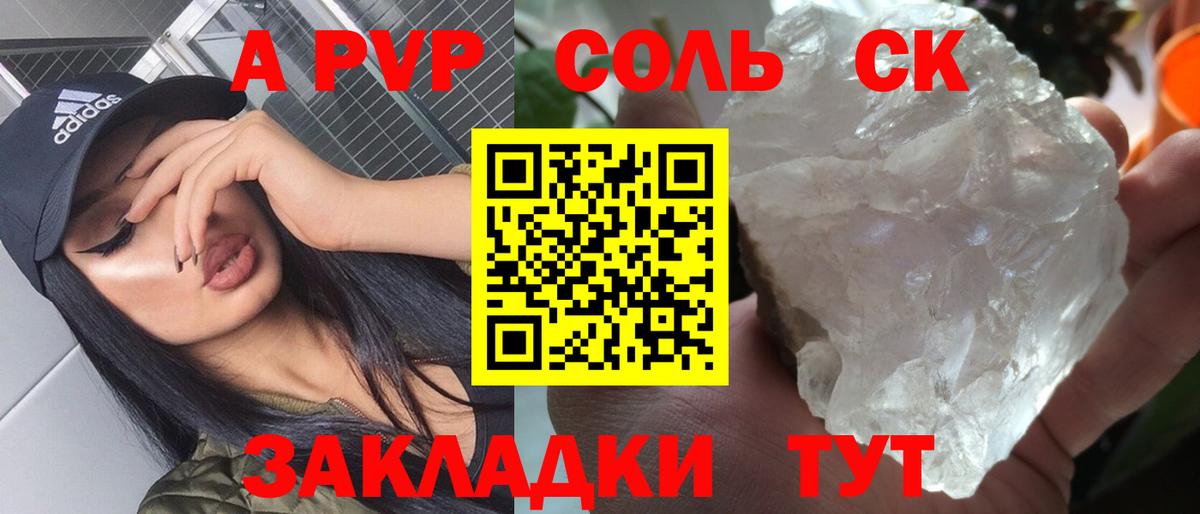 Новоуральск  Alfa_PVP Crystall  Вход с VPN  Альфа ПВП Соль  Alfa_PVP крисы CK 