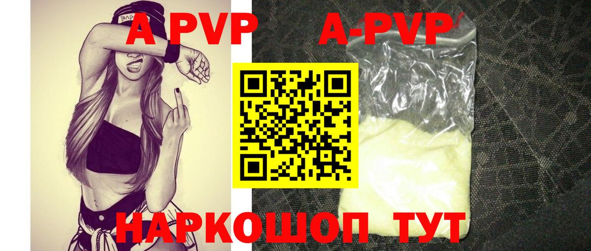 Alpha-PVP VHQ Новоуральск