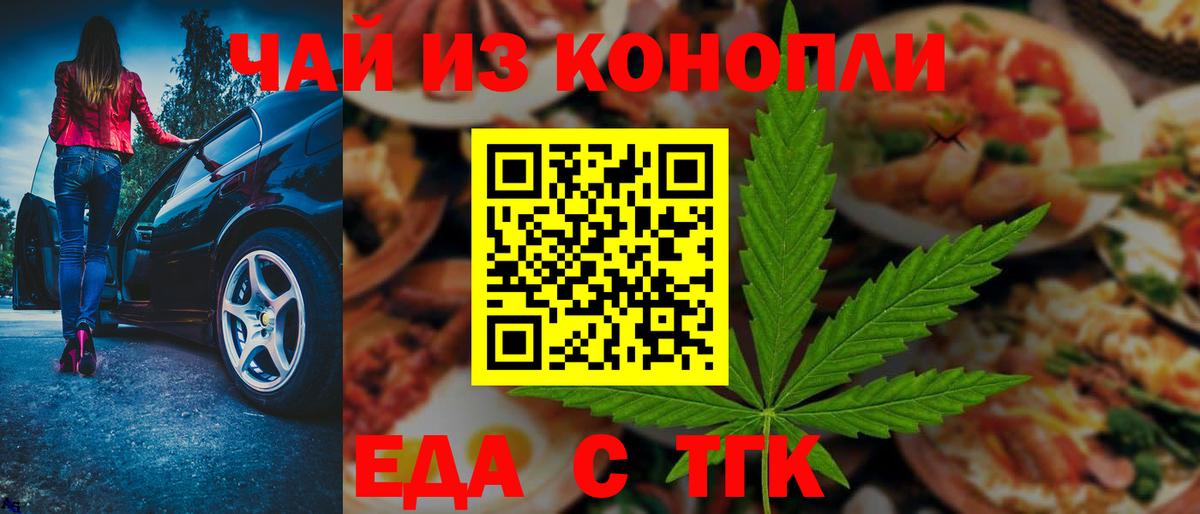Cannafood марихуана  Вход с VPN  Новоуральск 