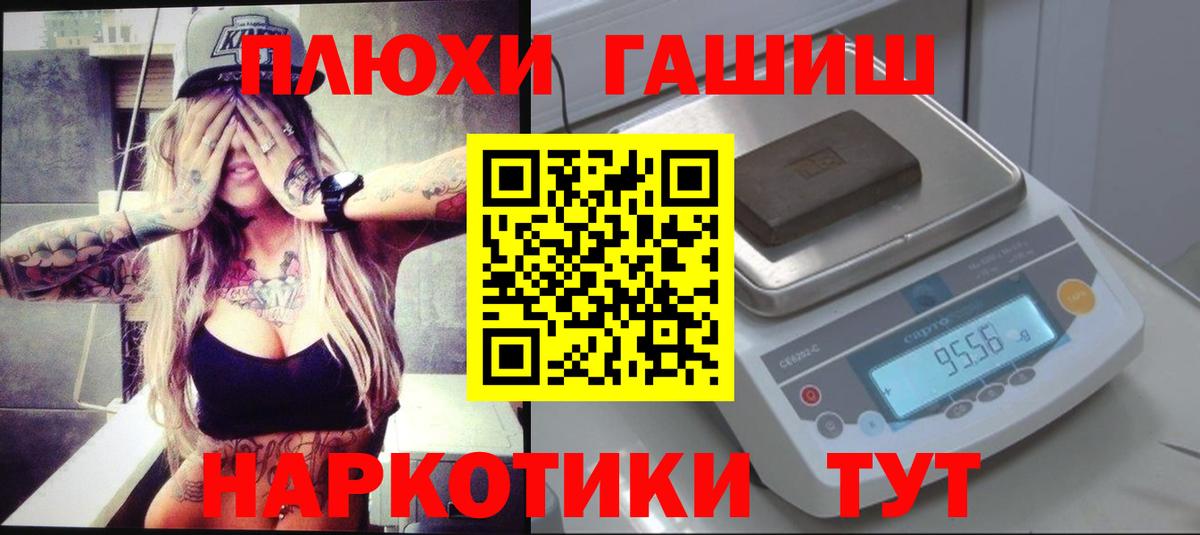 Новоуральск  ГАШ AMNESIA HAZE  ГАШИШ гашик  цена   Вход с VPN 