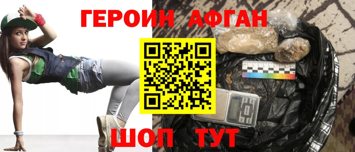 ГЕРОИН VHQ  Вход с VPN  Новоуральск 