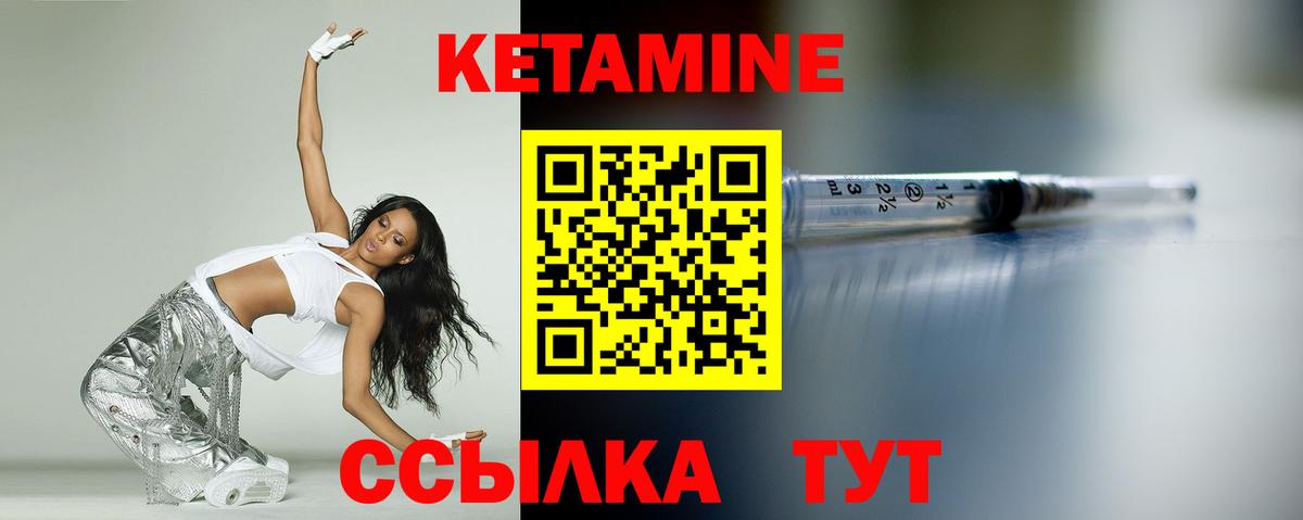 Новоуральск  КЕТАМИН VHQ  Вход с VPN  КЕТАМИН ketamine 