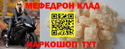 меф VHQ Ставрополь