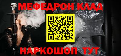 мефедрон VHQ Старая Купавна