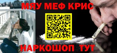 меф VHQ Ставрополь