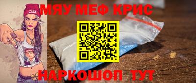 мефедрон VHQ Старая Купавна