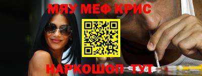 мефедрон VHQ Старая Купавна