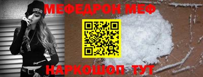 меф VHQ Ставрополь