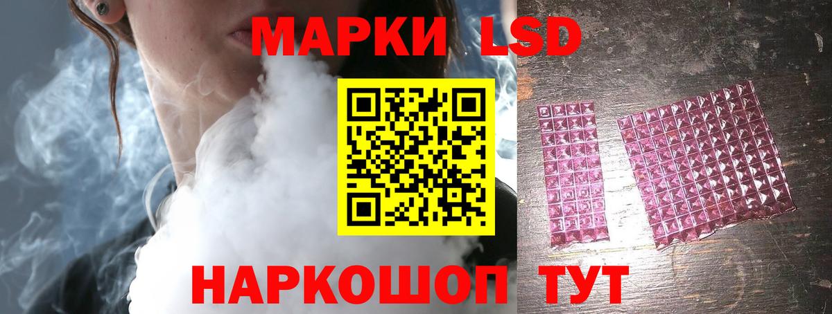 LSD-25 экстази кислота Новоуральск