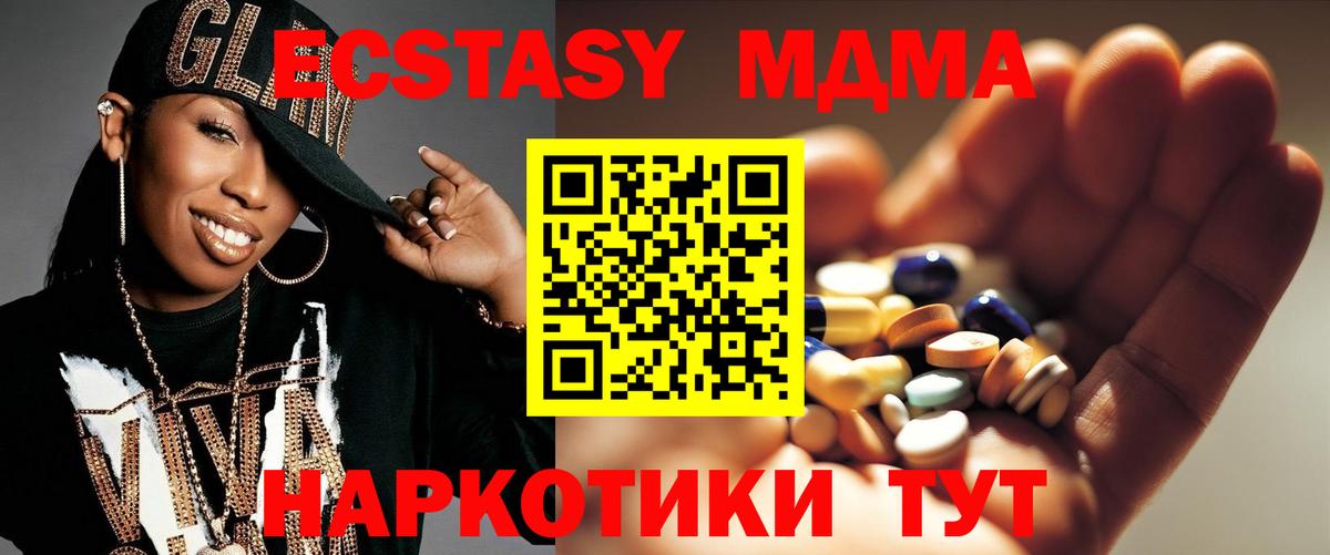 МДМА Molly  Вход с VPN  МДМА  Новоуральск  МДМА молли 
