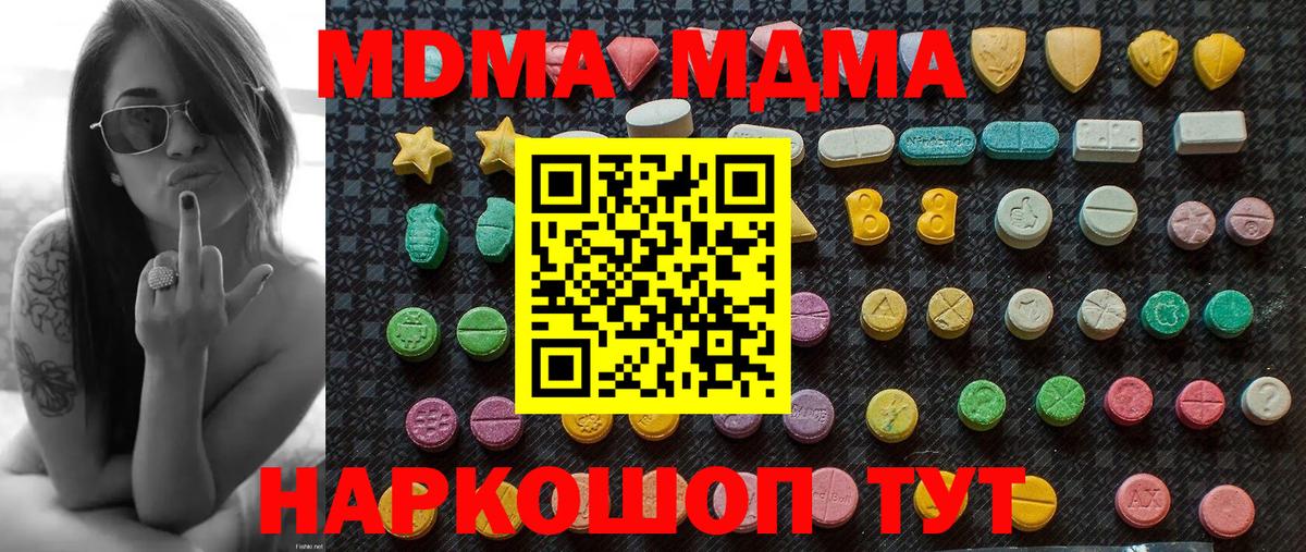 МДМА Molly Новоуральск