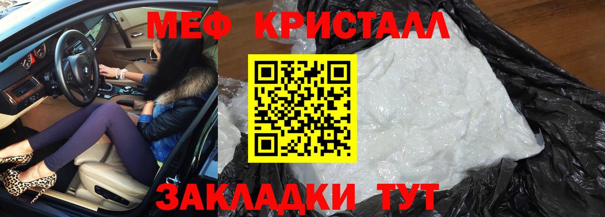 Меф мяу мяу кристаллы Новоуральск