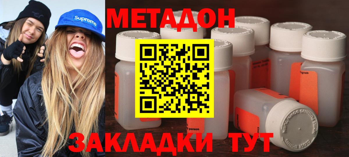 ссылка на мегу маркетплейс  Вход с VPN  Новоуральск  Метадон VHQ 