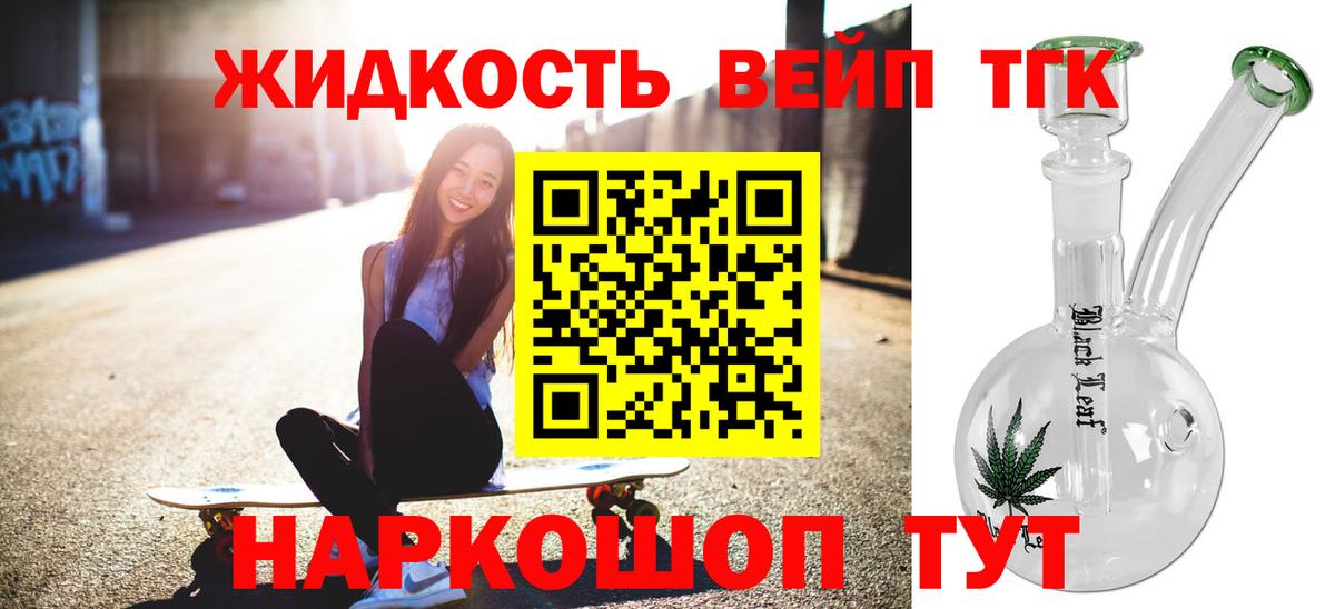 ТГК вейп Новоуральск