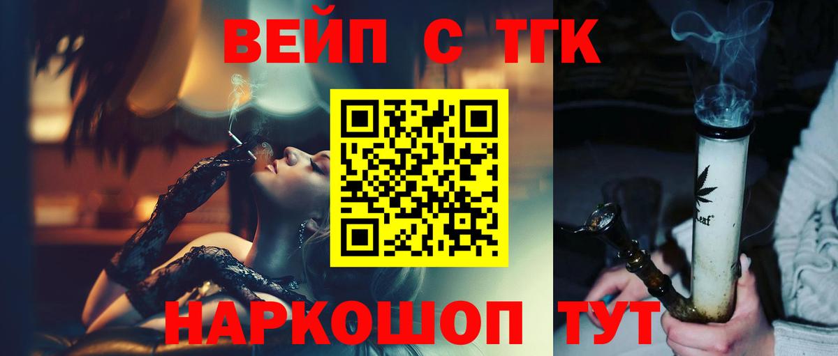 Дистиллят ТГК Wax  Вход с VPN  ТГК вейп  Новоуральск 